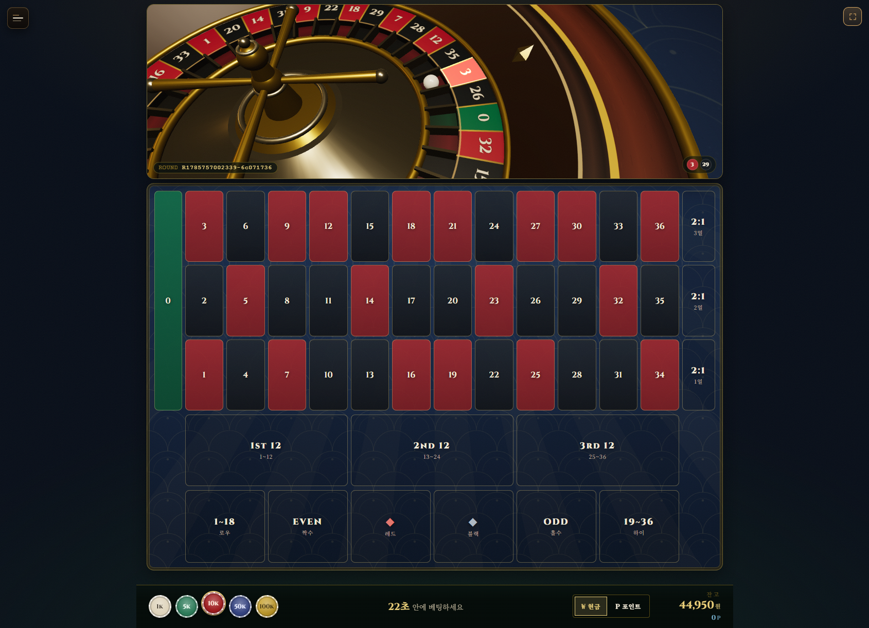 룰렛 스크린샷 2